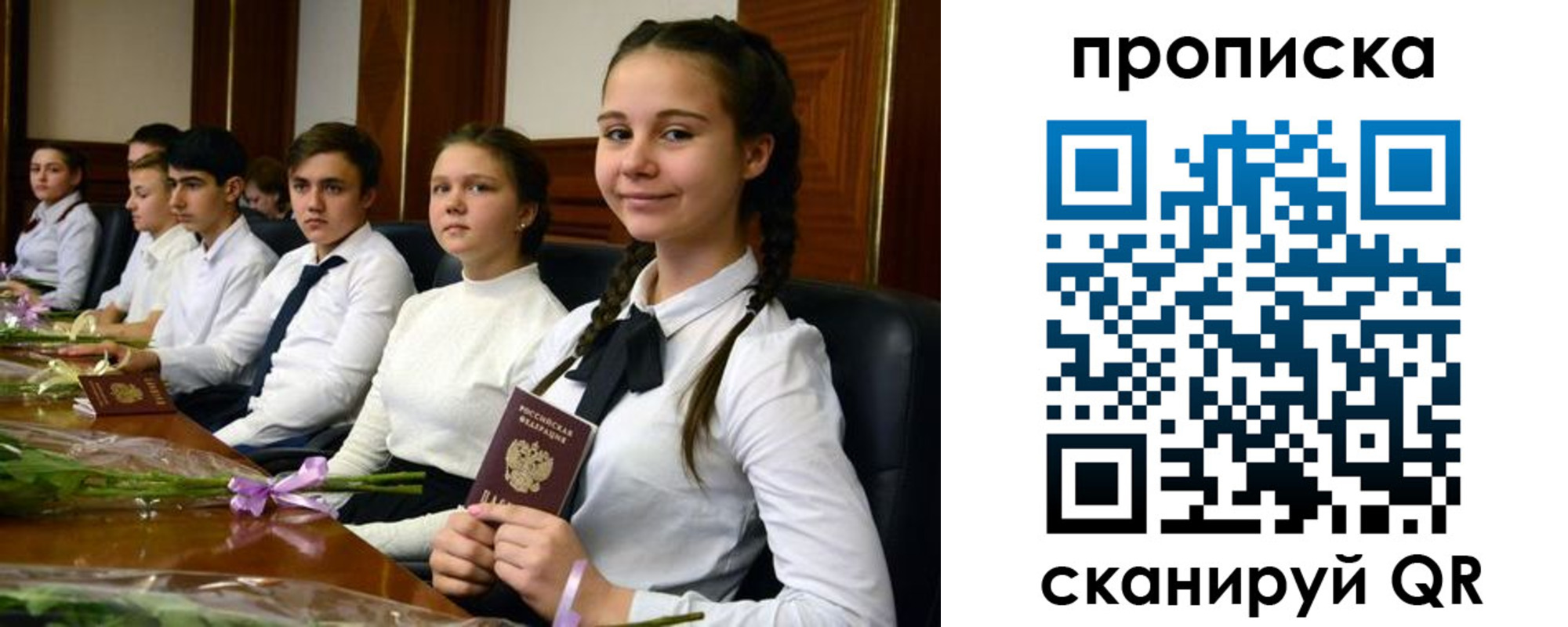 временная регистрация собственник в Пензенской области