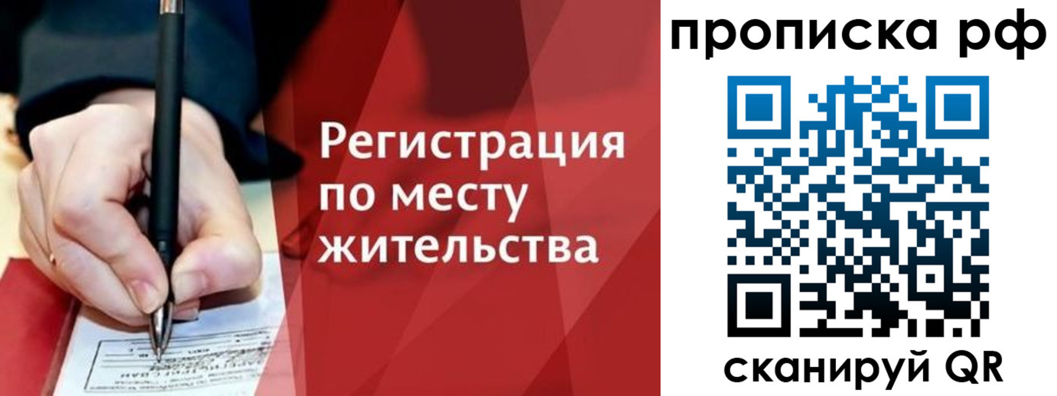 временная регистрация в Пензенской области