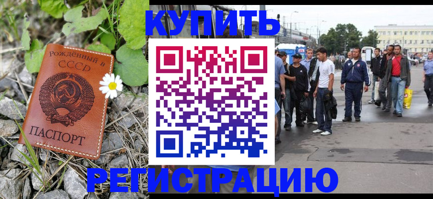 прописка гарантия в Пензенской области