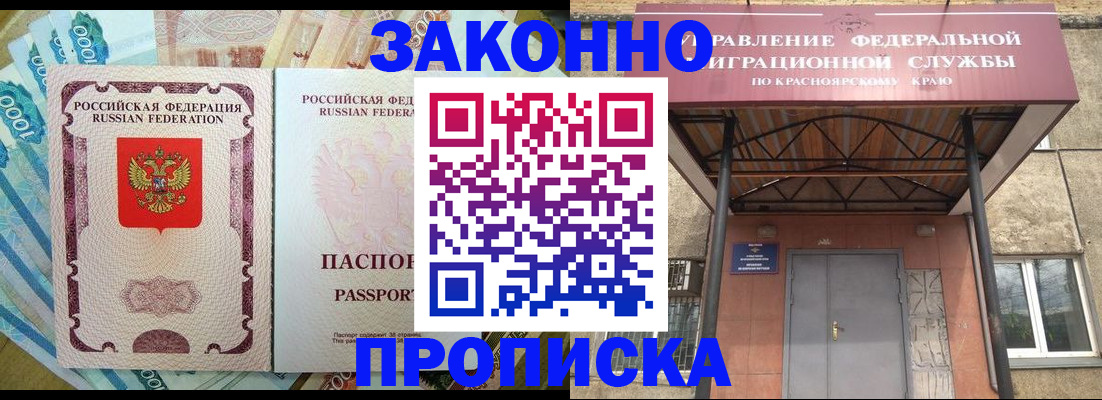 временная прописка в Пензенской области